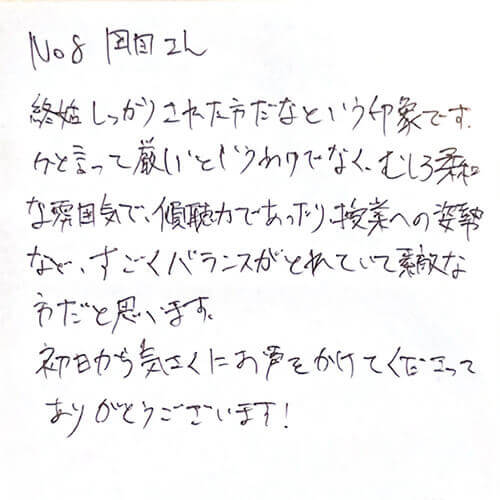 職業訓練校クラスメイトからのメッセージ