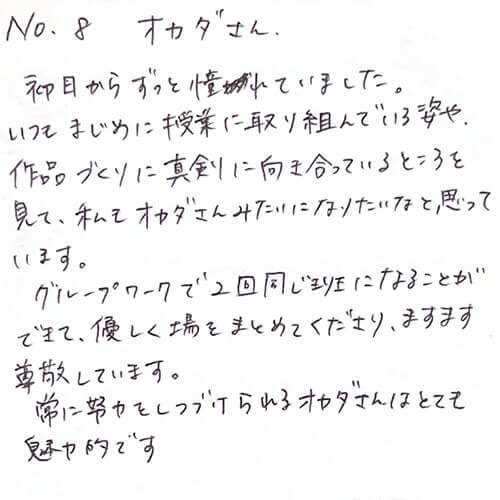 職業訓練校クラスメイトからのメッセージ