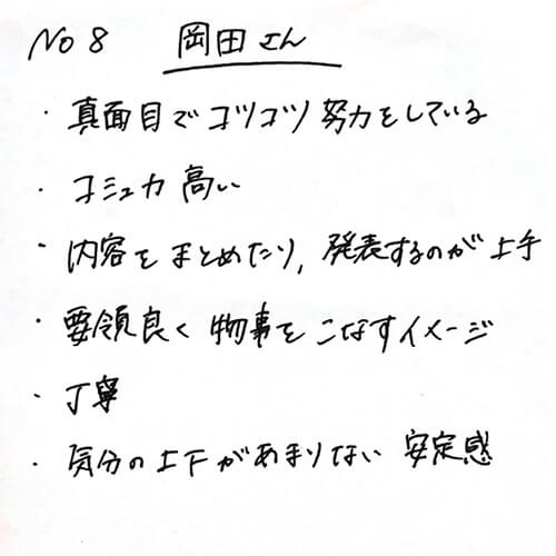 職業訓練校クラスメイトからのメッセージ