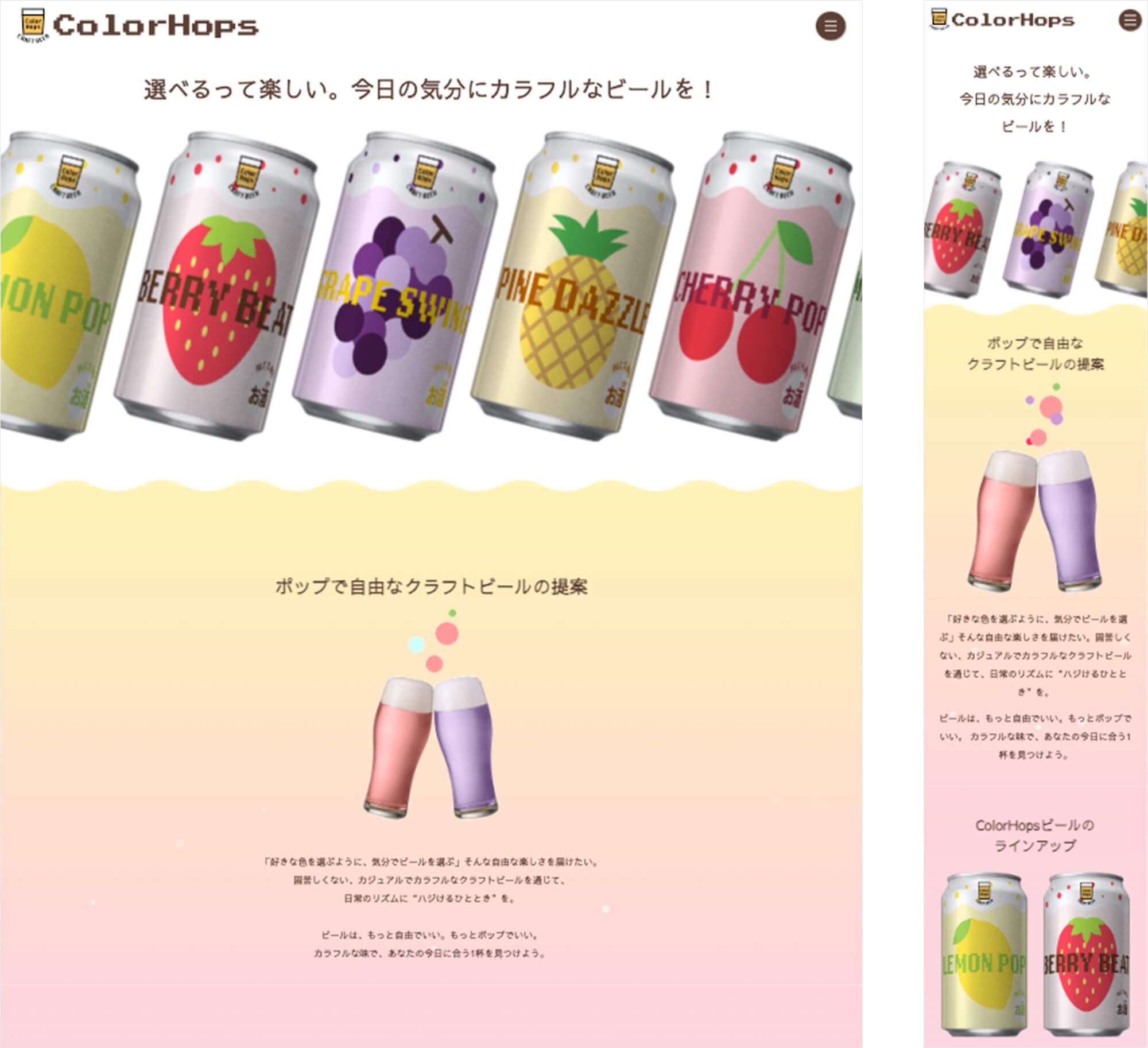 作品スクリーンショット